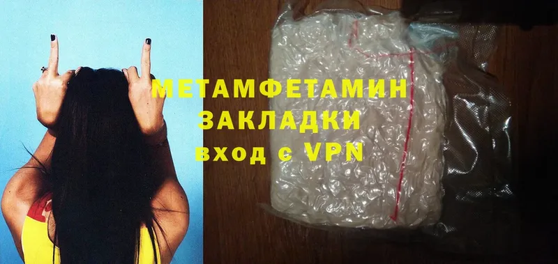 купить   Гурьевск  Метамфетамин Methamphetamine 